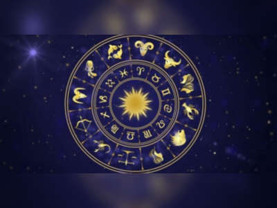 Horoscope Today 8 June 2022: તારીખ 8 જૂન 2022નું રાશિફળ, કેવો રહેશે તમારો આજનો દિવસ