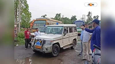 South Dinajpur News: বচসা থামাতে গিয়ে বিপাকে! খোদ পরিবহণ আধিকারিকের গাড়িতে রিফ্লেক্টর স্টিকার না থাকায় উত্তেজনা