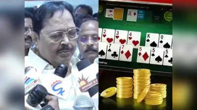 Online Rummy: ஆன்லைன் சூதாட்டங்களுக்கு தடை; அமைச்சர் துரைமுருகன் கூறியது என்ன?