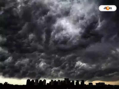 Weather Update: উত্তরবঙ্গে আজ ভারী বৃষ্টিপাতের সম্ভাবনা, দক্ষিণবঙ্গের জন্যও সুখবর!