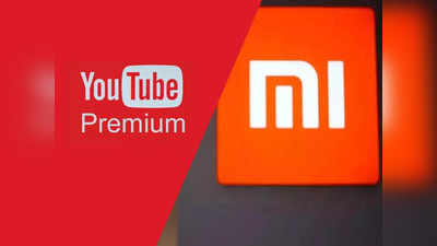 xiaomi india News: Xiaomi-র এই মডেল আপনার রয়েছে? Youtube Premium পাবেন সম্পূর্ণ বিনামূল্যে! জানুন বিস্তারিত তালিকা