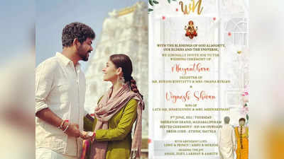 Nayanthara-विग्‍नेश श‍िवन की शादी का इनविटेशन वीडियो वायरल, ये है ड्रेस कोड से लेकर 7 फेरों तक की डिटेल