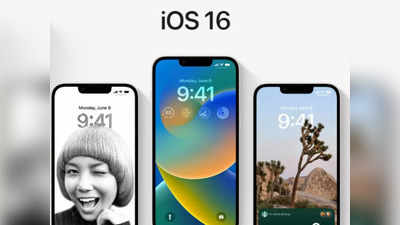 iOS 16 के साथ Apple iPhone यूजर्स को मिलेंगे ये नए और खास फीचर्स, देखें