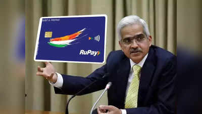 RuPay Card রয়েছে? বড়সড় ঘোষণা করল RBI