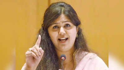 Pankaja Munde: पंकजा मुंडे का पत्ता कटा, नहीं मिला विधान परिषद टिकट, बीजेपी ने जारी की पांच उम्मीदवारों की लिस्ट