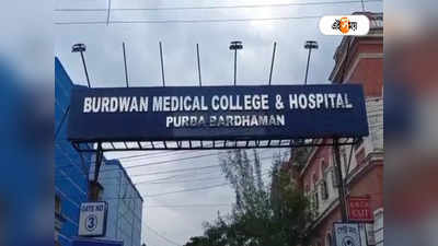 দীর্ঘদিন CT Scan মেশিন বিকল, চূড়ান্ত হয়রানি Burdwan হাসপাতালে