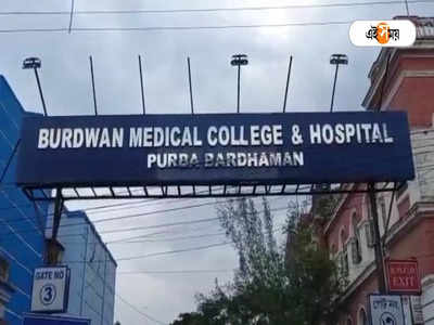 দীর্ঘদিন CT Scan মেশিন বিকল, চূড়ান্ত হয়রানি Burdwan হাসপাতালে