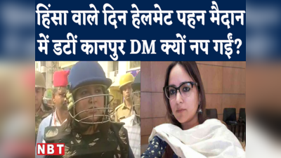 Kanpur DM Neha Sharma Transfer : कानपुर की डीएम का ट्रांसफर, अब सीधा CM ऑफिस से अधिकारी भेजा जाएगा
