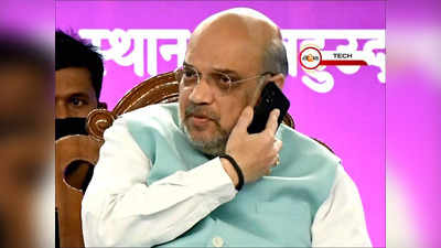 Amit Shah: স্বরাষ্ট্রমন্ত্রী অমিত শাহ কোন ফোন ব্যবহার করেন?