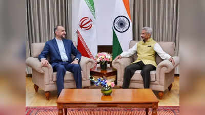 विदेश मंत्री जयशंकर से मिले ईरानी समकक्ष, नूपुर शर्मा के पैगंबर मोहम्मद पर दिए बयान के बाद किसी मुस्लिम देश के मंत्री का पहला भारत दौरा