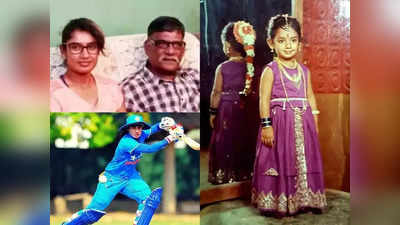 Mithali raj retirement: भरतनाट्यम करने वाली एयरफोर्स ऑफिसर की बेटी, जिसने भारतीय महिला क्रिकेट को बुलंदी तक पहुंचाया