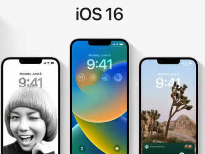 iPhone युजर्ससाठी वाईट बातमी! या ७ स्मार्टफोन्सना iOS 16 Update मिळणार नाही, पाहा यादीत तुमचा फोन आहे का?
