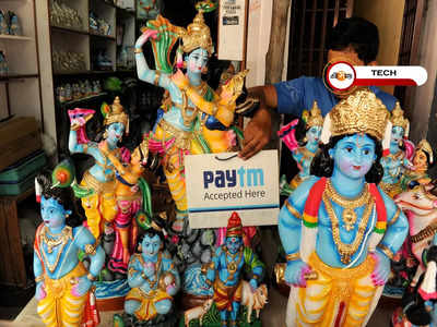 Paytm Cashback Points আছে আপনার কাছে? অ্যাকাউন্টে আসবে টাকা! জানুন