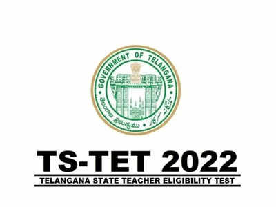 TS TET 2022: డైలమాలో టెట్‌ అభ్యర్థులు.. అదే రోజు మరో ఉద్యోగ పరీక్ష.. టెట్‌ పరీక్ష తేదీ మార్పుకై అభ్యర్థన.. కానీ