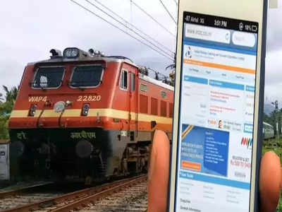 Indian Railways: চার্ট তৈরির পরেও ক্যানসেল টিকিটে পাবেন টাকা! উপায় জানাল IRCTC