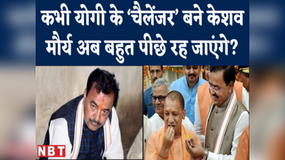 UP Deputy CM Keshav Prasad Maurya Sirathu हारने के बाद अब MLC