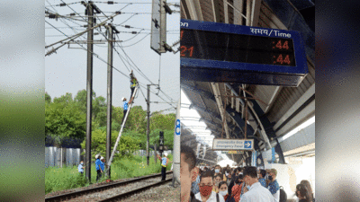 Delhi Metro Blue Line News: ब्लू लाइन मेट्रो ने फिर दिया धोखा, ऑफिस जाने वालों को रुलाया