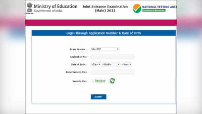 JEE Main Admit Card: త్వరలో విడుదలకానున్న జేఈఈ మెయిన్ అడ్మికార్డులు.. డౌన్‌లోడ్‌ లింక్‌ ఇదే