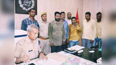 Ghazipur News: सोना बेचने के नाम पर करते थे ठगी, होमगार्ड समेत गिरोह के 5 ठग गिरफ्तार