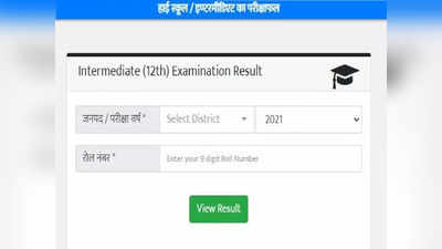 UP Board Result 2022, upresults.nic.in: यूपी बोर्ड रिजल्ट पर अधिकारी ने दी ये जानकारी