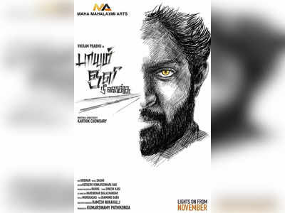 Vikram Prabhu:  விக்ரம்பிரபுவின் நடிப்பில் உருவாகும்  புதிய படத்தின் அப்டேட்டை வெளியிட்ட படக்குழு…!