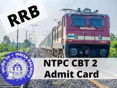 RRB NTPC CBT 2 Admit Card విడుదల.. ఈ లింక్‌ ద్వారా డౌన్‌లోడ్‌ చేసుకోవచ్చు