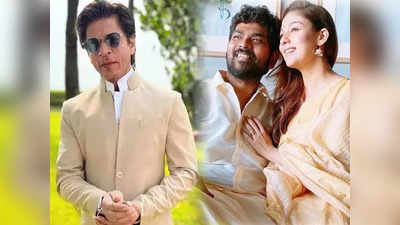 Shah Rukh at Nayanthara Wedding: शाहरुख खान ने नयनतारा-विग्नेश शिवन की शादी में बिखेरा जलवा, 3 दिन पहले ही हुए थे Covid-19 पॉजिटिव