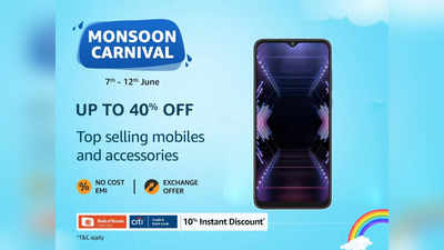 इन Smartphones पर Amazon दे रहा है आकर्षक ऑफर, Monsoon Carnival का उठाएं लाभ