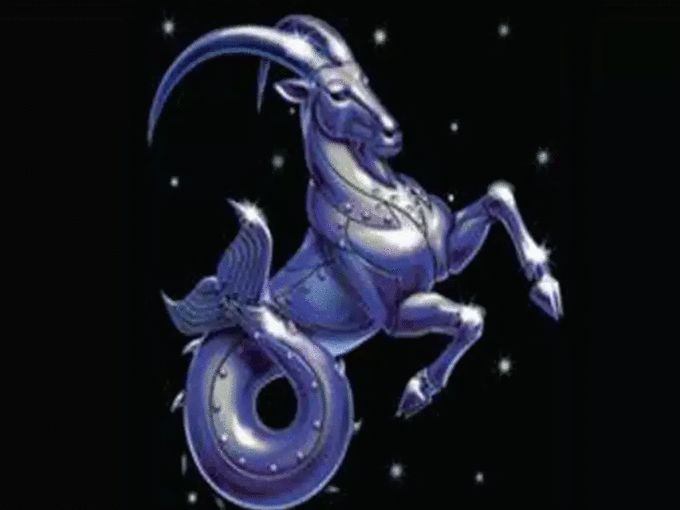 मकर (Capricorn):धन की रुकावट से होगा असंतोष