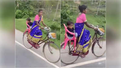 मां ने साइकिल के पीछे बच्चे को राजा बाबू की तरह से बैठाया, वीडियो देखकर हो जाओगे निशब्द