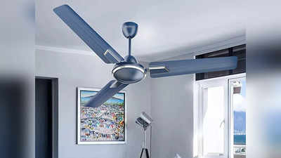 Fan For Ceiling : इन सीलिंग फैन के तेज हवा के झोंके कुछ ही मिनट में रूम को कर देंगे ठंडा, डिजाइन भी बेहद स्‍टाइलिश