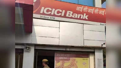ICICI Bank Loan: খরচ বাড়ল ICICI ব্যাঙ্ক গ্রাহকদের! আরও দামি হোম, অটো লোন