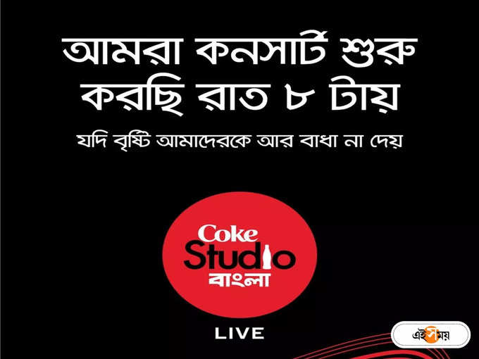 coke studio bangla fb post