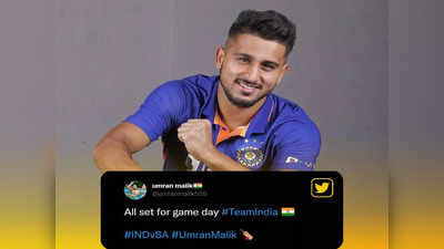 Umran Malik: उमरान मलिक को नहीं मिली जगह, टीम इंडिया पर भड़के फैंस, जमकर सुनाई खरी-खोटी