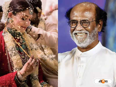 Nayanthara-Vignesh-এর বিয়ের আসরে মঙ্গলসূত্র পৌঁছন থালাইভা Rajinikanth!