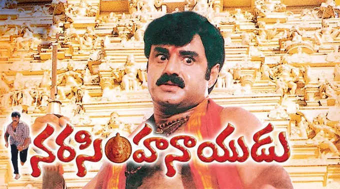 HBD Nandamuri Balakrishna : నందమూరి బాల‌కృష్ణ బ్లాక్ బ‌స్ట‌ర్ చిత్రాలు