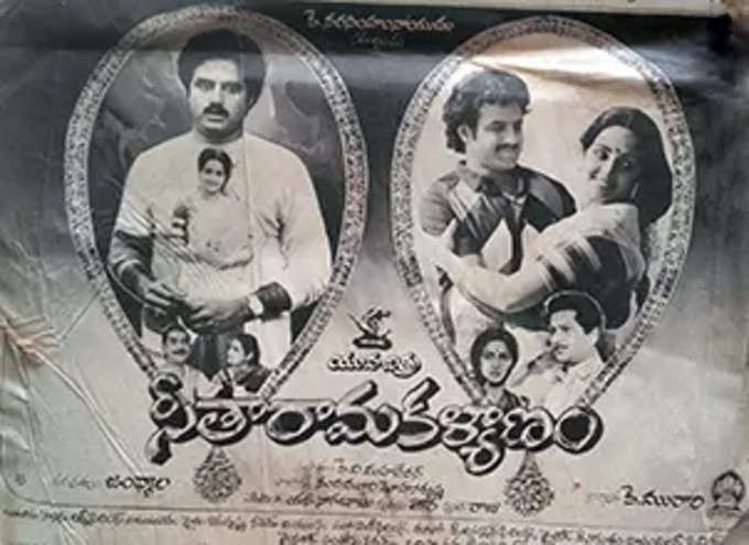 HBD Nandamuri Balakrishna : నందమూరి బాల‌కృష్ణ బ్లాక్ బ‌స్ట‌ర్ చిత్రాలు