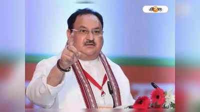 J P Nadda: বঙ্গভঙ্গ নিয়ে সাবধানী নাড্ডা