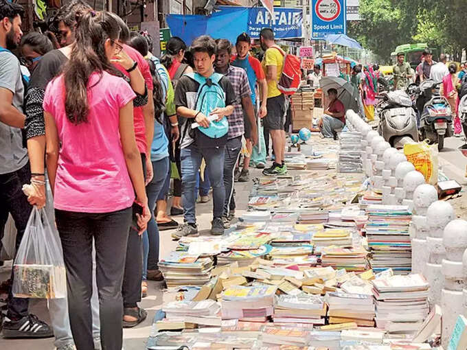 दरियागंज बुक मार्केंट - Daryaganj Book Market