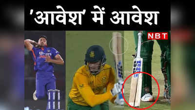 Avesh Khan breaks bat: आवेश खान की ऐसी खतरनाक यॉर्कर, चीर दिया रासी का बल्ला, बीच से हो गए दो टुकड़े