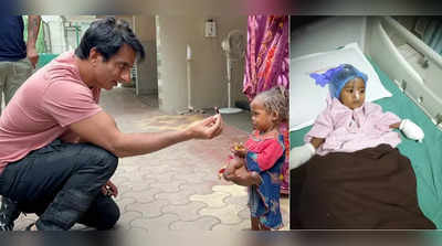 ચાર હાથ-પગ સાથે જન્મેલી બિહારની બાળકીની સુરતમાં થઈ સફળ સર્જરી, એક્ટર Sonu Soodએ કરી મદદ