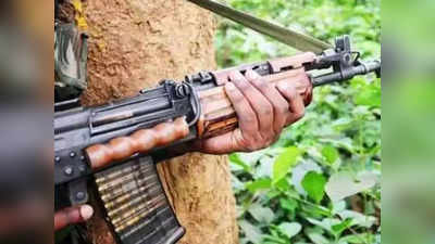 Jamui Naxali Encounter : एनकाउंटर में मारा गया नक्सली कमांडर मतलू तुरी, जमुई में सुरक्षा बलों का एक्शन