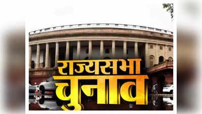 Rajya Sabha Chunav: सीएम खट्टर ने किया बीजेपी और निर्दलीय की जीत का दावा, चौटाला बोले- मैंने दिया कार्तिकेय को वोट