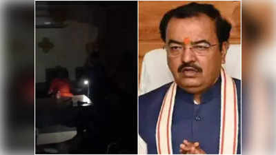 Ayodhya News: BJP कार्यालय का उद्घाटन करने पहुंचे केशव मौर्या के कार्यक्रम में बिजली हुई गुल, जानिए फिर क्या हुआ