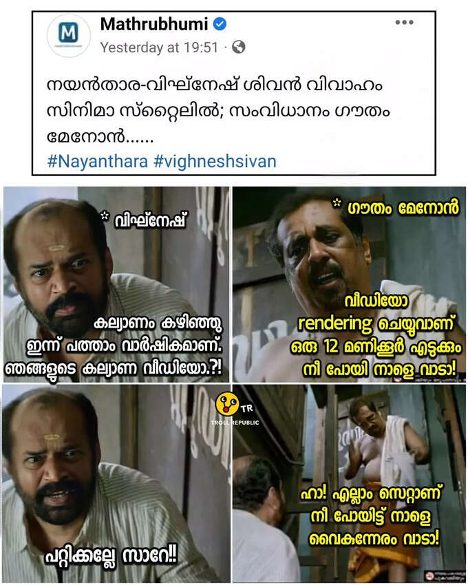 അയിന് മുന്നേ എങ്ങാനും നമ്മടെ പടം ഇറങ്ങുമോടെ