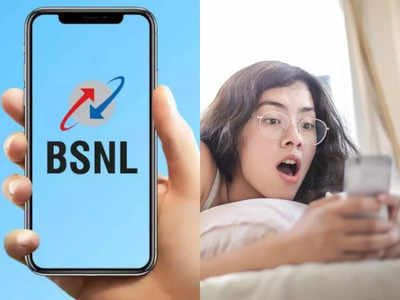 खुश हो जाएं BSNL यूजर्स! 300 रुपये से कम में हर दिन मिलेगा 3GB हाई-स्पीड डेटा, नहीं पड़ेगी Wi-Fi की जरूरत