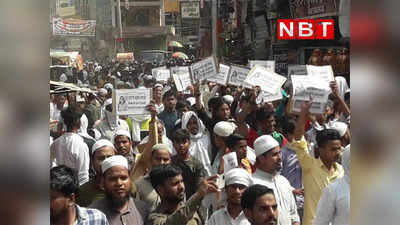 जुमे की नमाज के बाद आरा में सड़क पर उतरे लोग,  नूपुर शर्मा की गिरफ्तारी की मांग