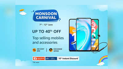 Amazon Monsoon Carnival : यहां देखें 10 हजार रुपये से कम में मिलने वाले Smartphones की लिस्ट