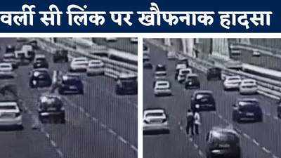 Mumbai News: बांद्रा वर्ली सी लिंक पर टैक्सी ने 2 लोगों को रौंदा, देखें खौफनाक वीड‍ियो