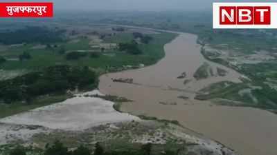 बिहार में संभावित बाढ़ को लेकर प्रशासनिक तैयारी, मुजफ्फरपुर में 15 जून तक सभी काम पूरा करने के निर्देश